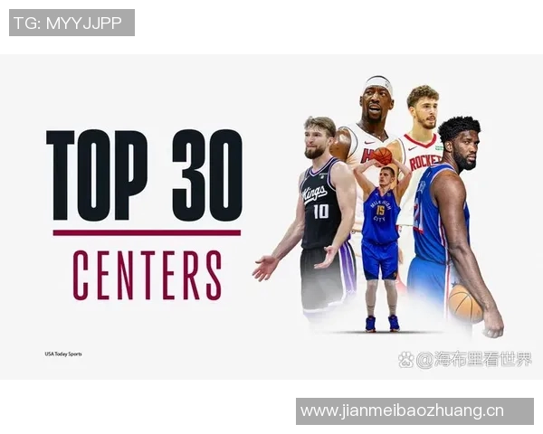 NBA新赛季25大球星评选揭晓谁将成为第一中锋的争夺者