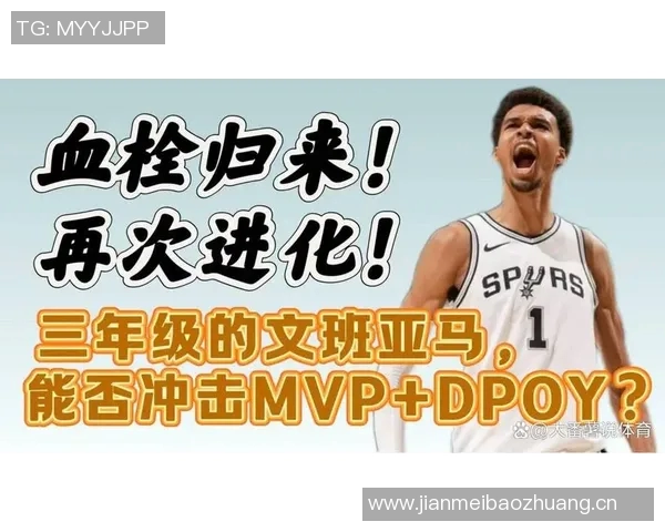 追梦展现潜力若持续进步将有望包揽MVPDPOY与MIP荣誉