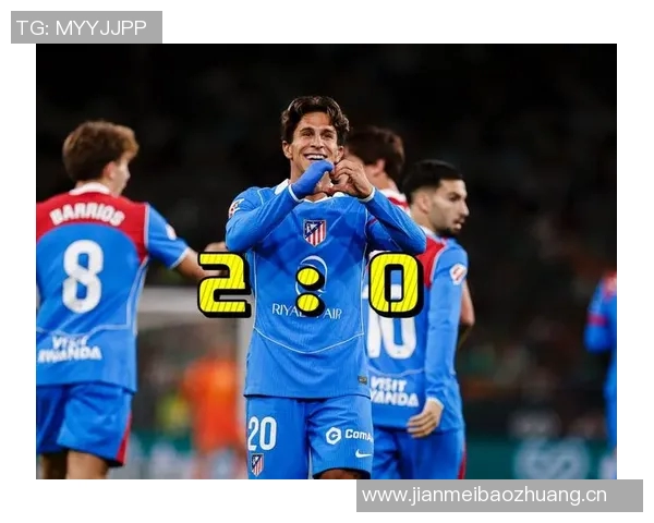 阿尔瓦雷斯助攻巴埃纳首球马竞再下一城展现强大实力