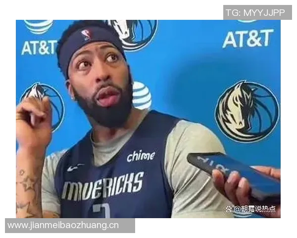 浓眉合同引发交易热议三年175亿合约背后隐藏的6279万选项玄机