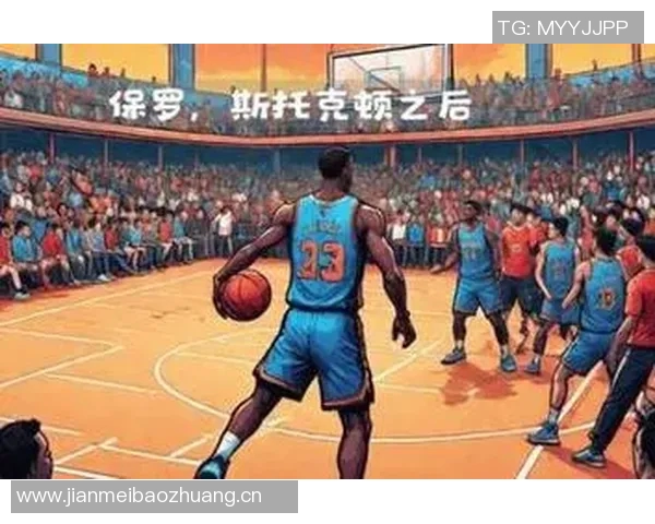 保罗谈斯托克顿纪录：绝对不可能被打破的助攻与抢断传奇