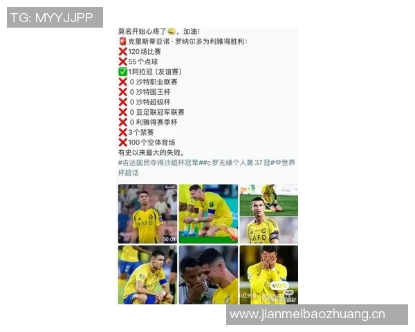 C罗继续缺席沙特媒体确认将缺席亚冠小组赛第五轮比赛