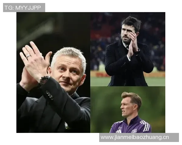 索尔斯克亚卡里克弗莱彻范尼或共同执掌曼联主帅职务的可能性分析