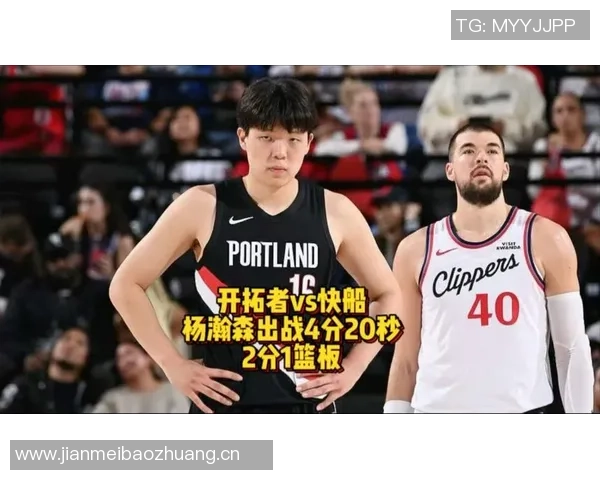 瀚森表现出色10中5贡献14分6板效率提升媒体人称机会虽少依然亮眼